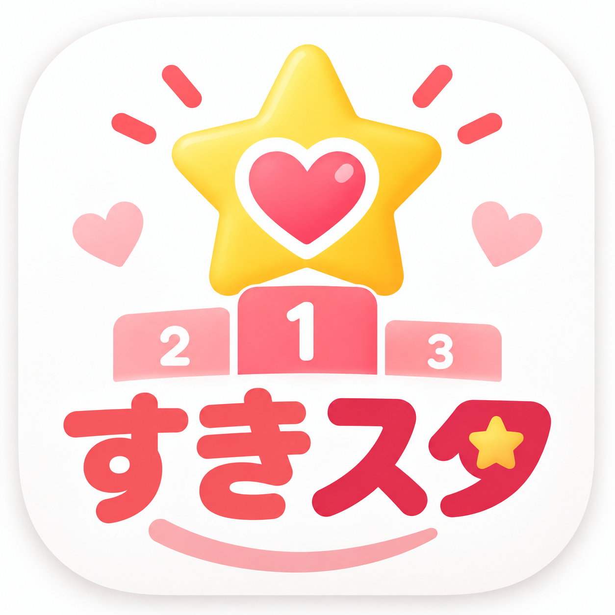 すきスタ ブランドロゴビジュアル